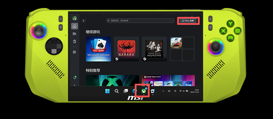 click-xbox-choose-screen-FSE