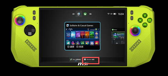 wipe-up-Selected-the-desktop-tab