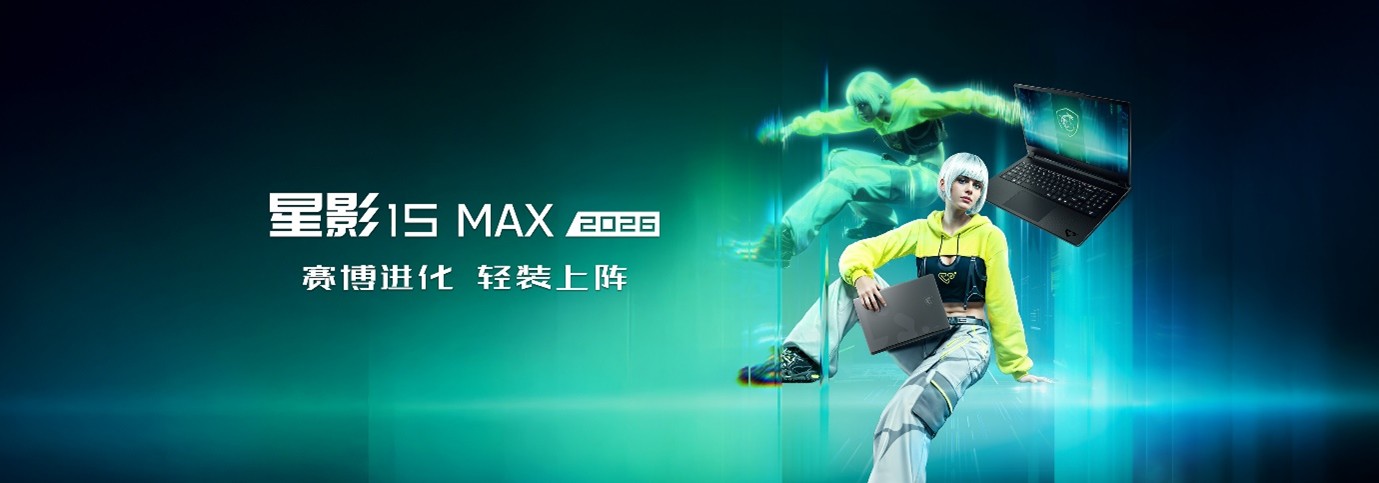 Cyborg 15 Max 为日常游戏带来有意义的升级