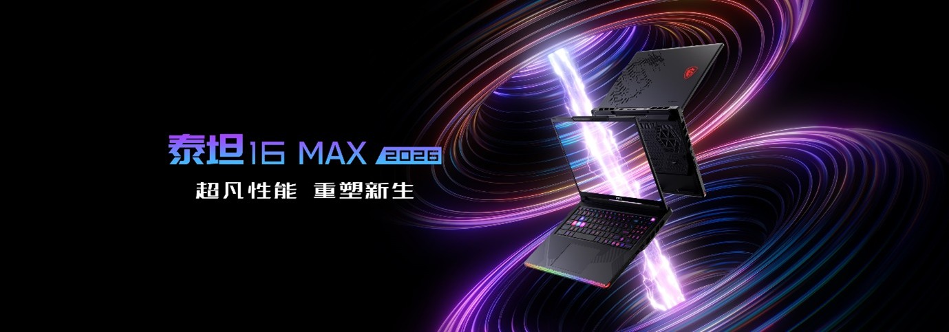Raider 16 Max HX 结合了高达 300W 的总系统功率和重新设计的内部架构