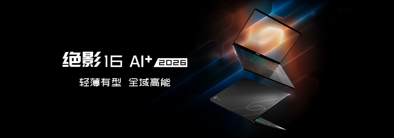 Stealth 16 AI+ 结合了纤薄的全金属设计,最高可达 RTX 5080 级别的性能