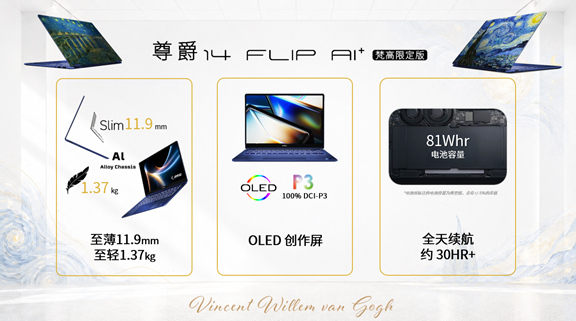 超薄 11.9mm 和仅 1.37kg,MSI Prestige 14 Flip AI+ 结合了 AI 就绪性能