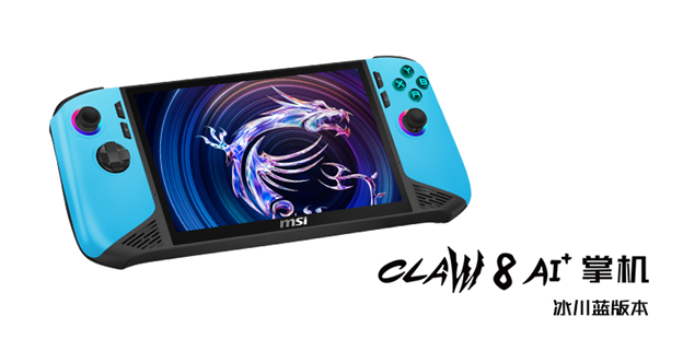 CLAW-8-AI-Plus-ice-Blue