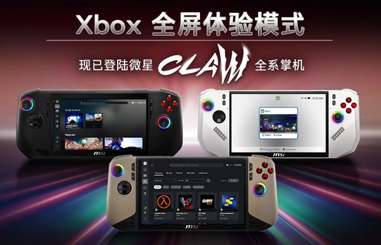 XBOX-FSE-CLAW