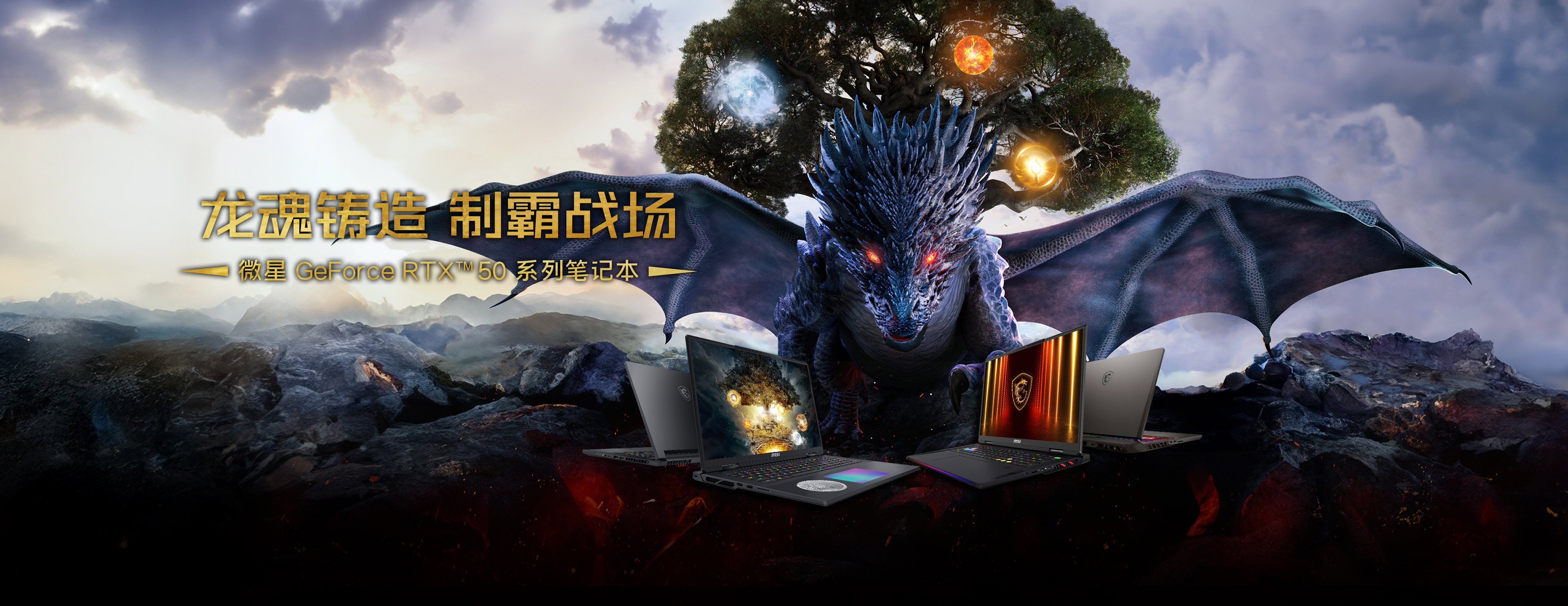 Super Deal! Get Your MSI GeForce RTX 50 Series Laptop!