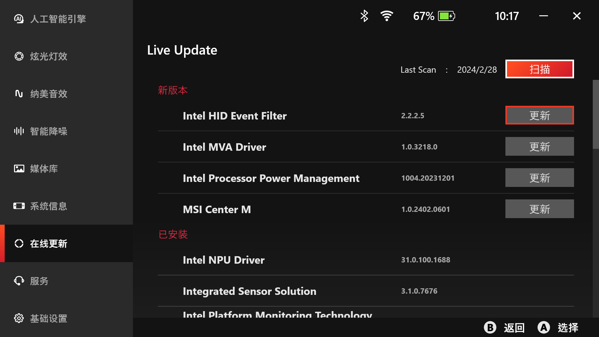 msi handheld