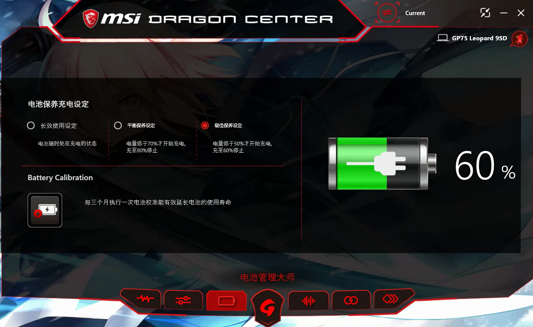 Hybrid Power Supply Feature