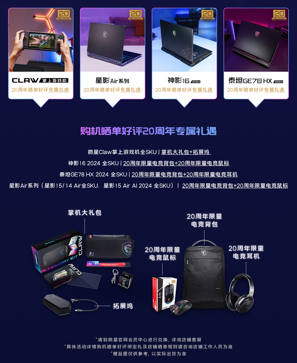 MSI Claw Gaming Handheld