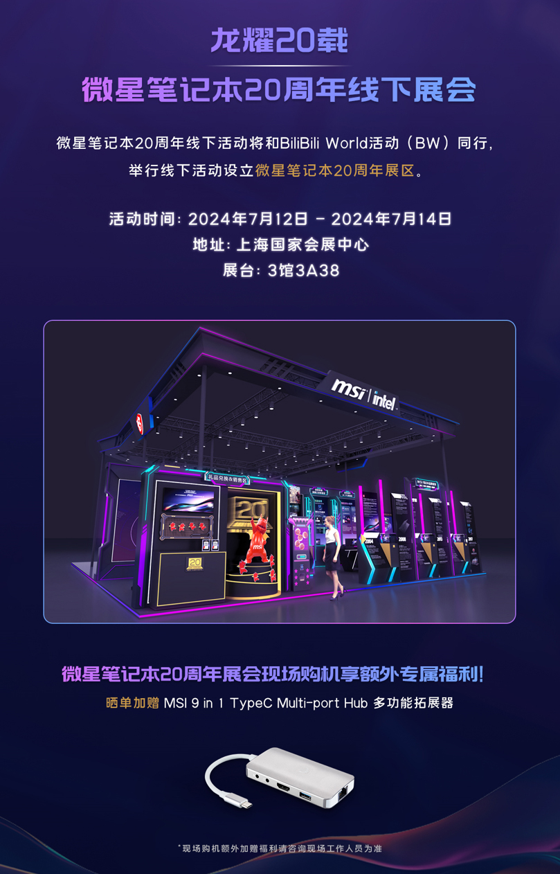 MSI Claw Gaming Handheld