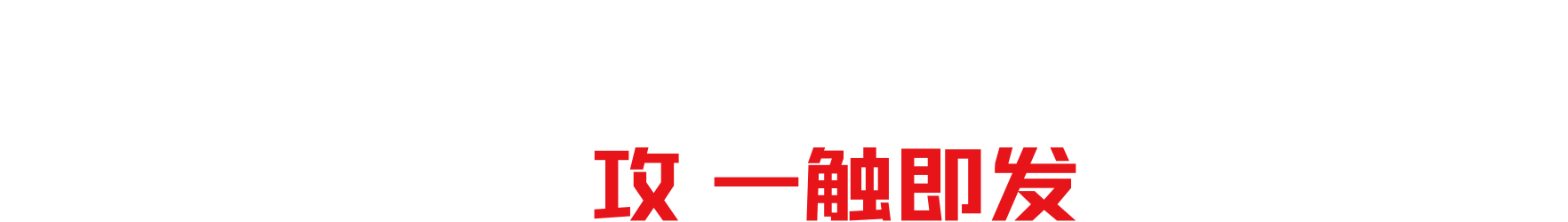 Vector GP78 HX 13V - Born for Performance