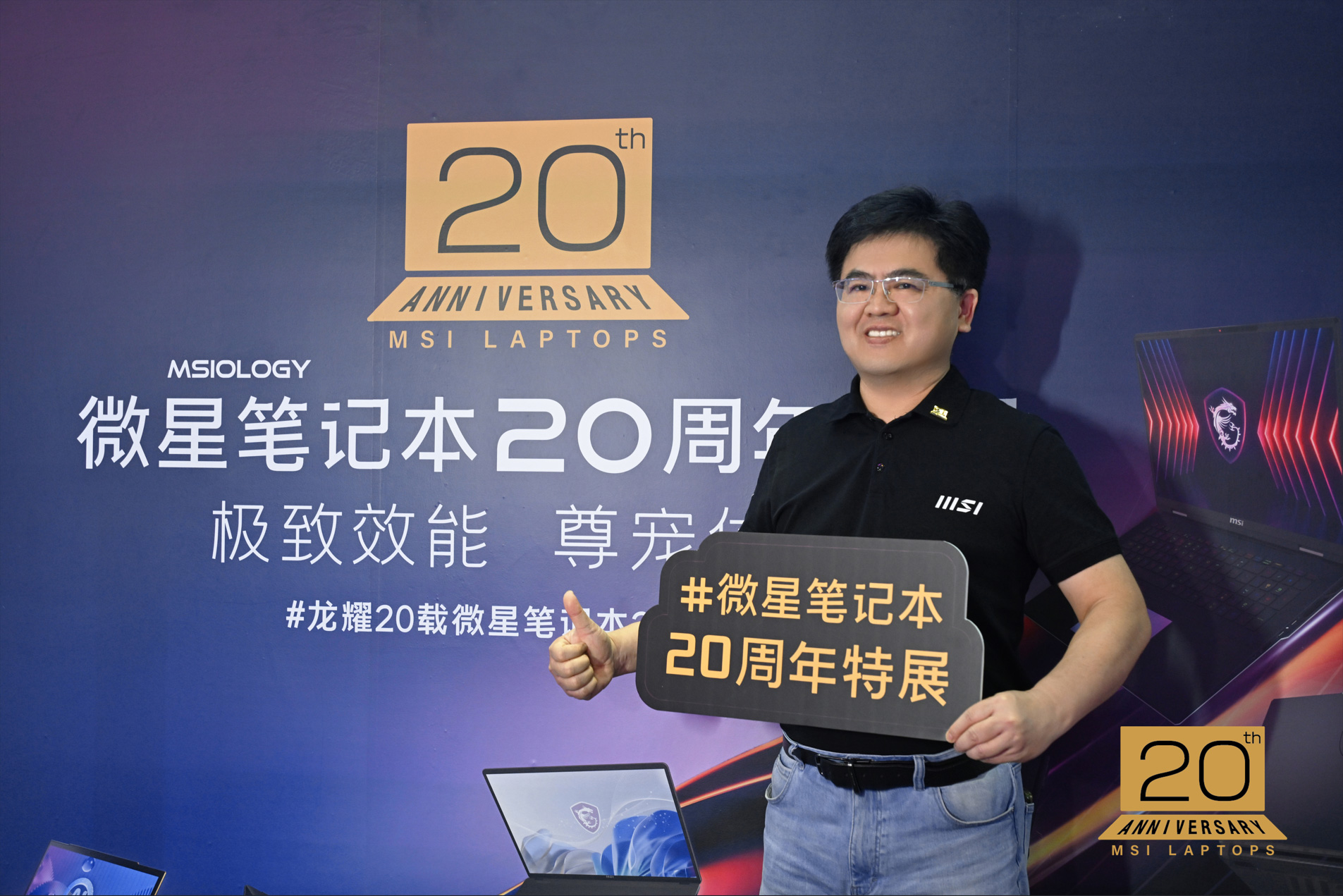 MSI Claw Gaming Handheld