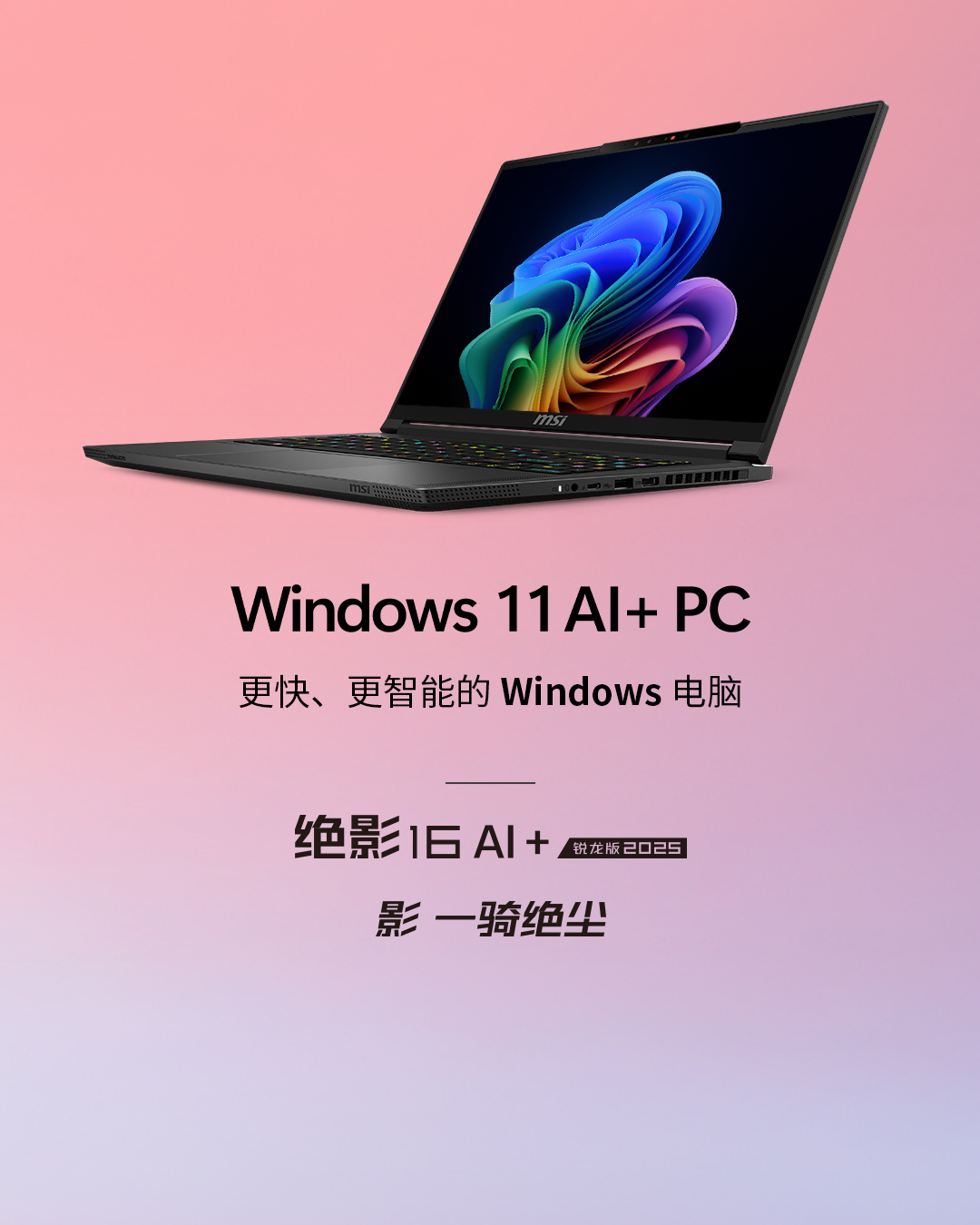 Windows 11 AI+ PC for Consumer