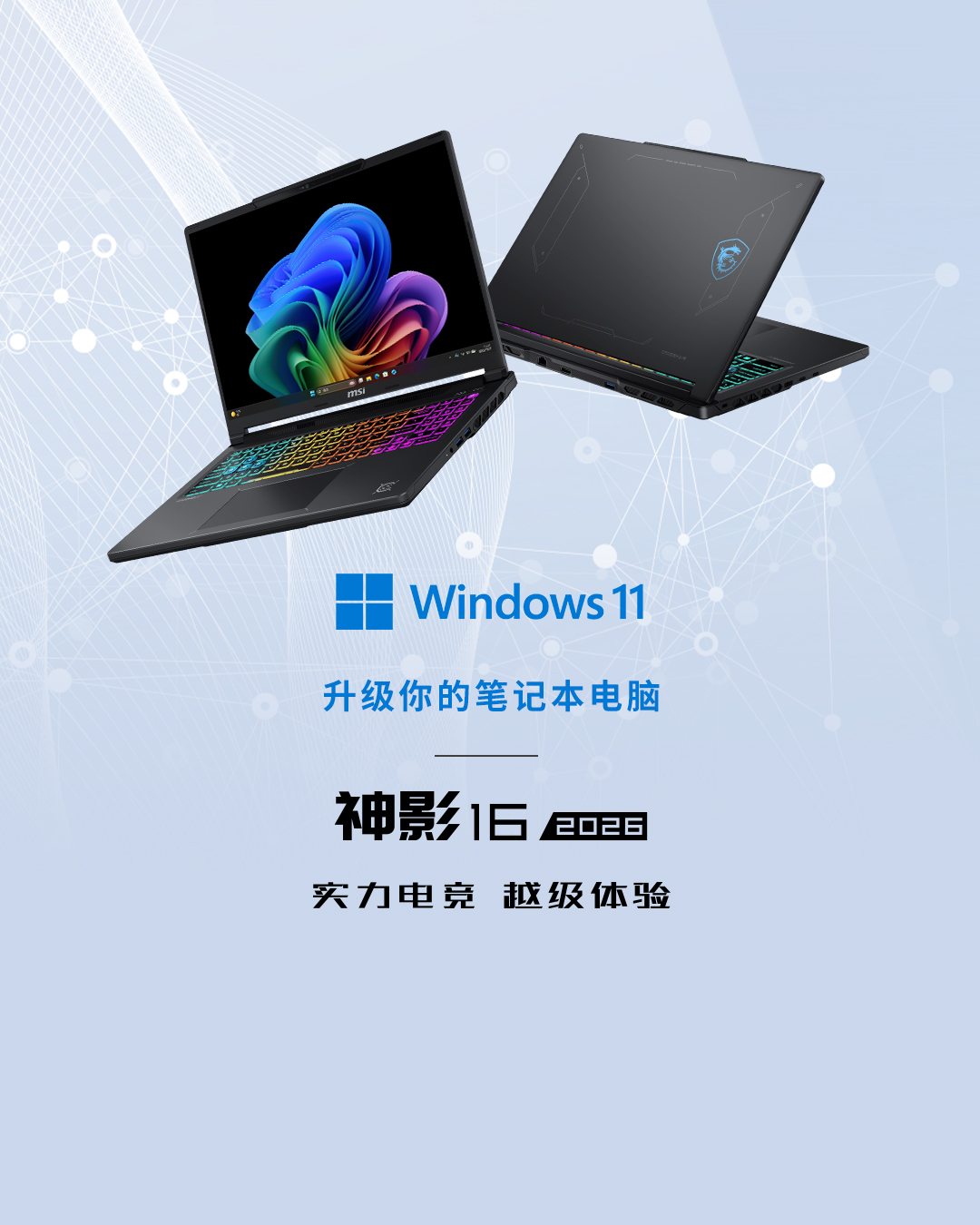 Windows 11 for Laptops