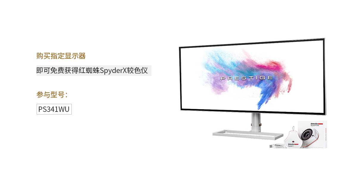 msi ps341wu product image
