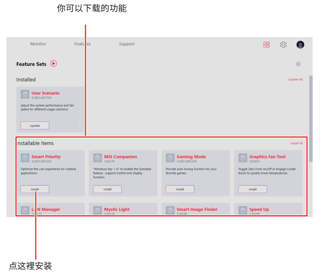 MSI Center Function Overview