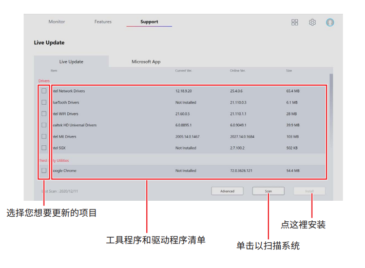 MSI Center Function Overview