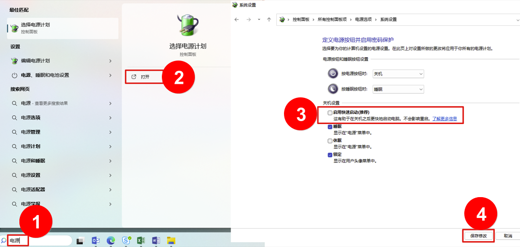 Disable Fast Startups