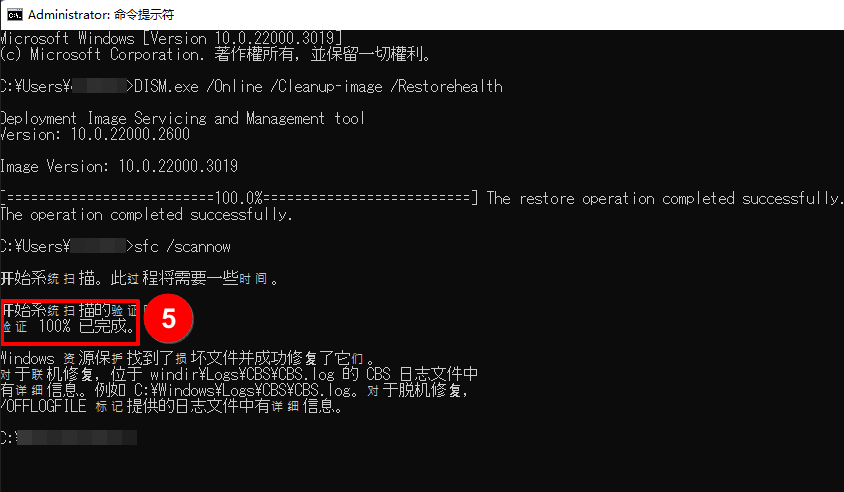 Disable Fast Startups