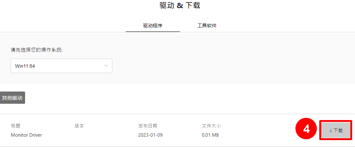 Driver Download