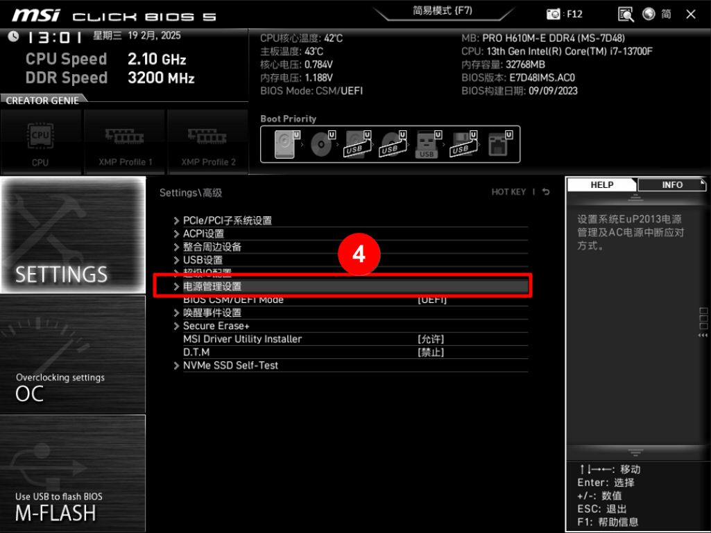 To configure Wake-on-LAN in operating system