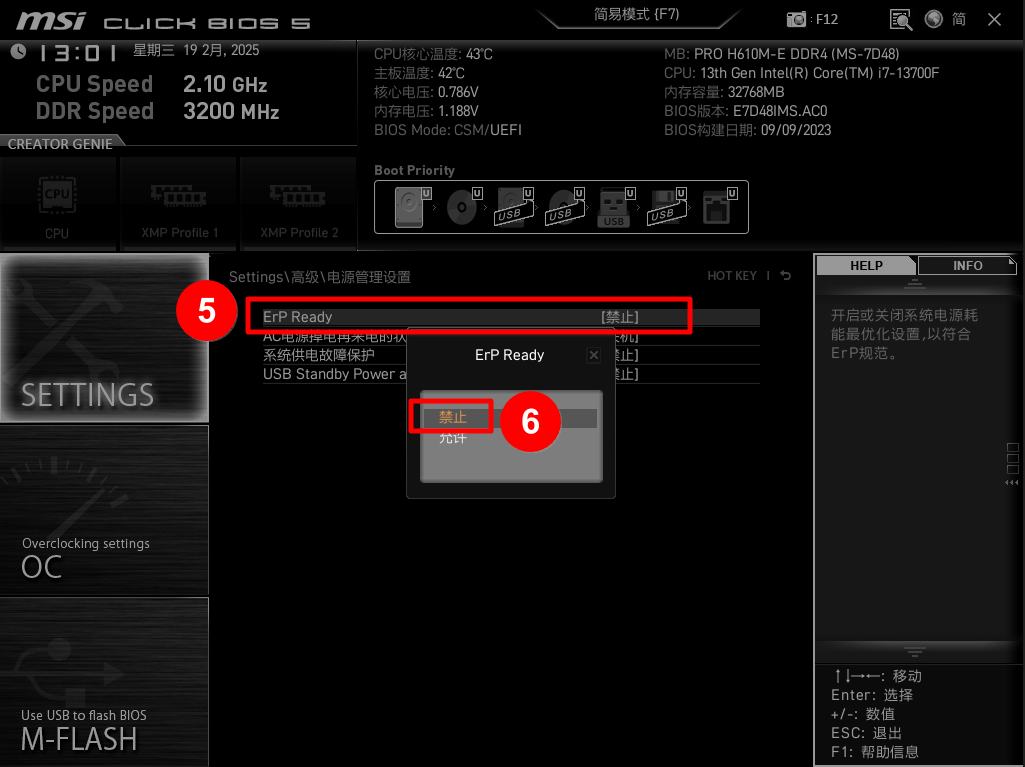 To configure Wake-on-LAN in operating system