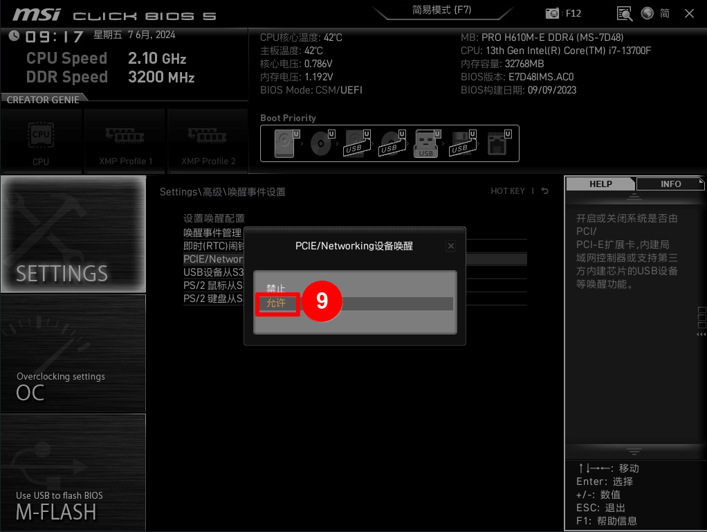 To configure Wake-on-LAN in operating system