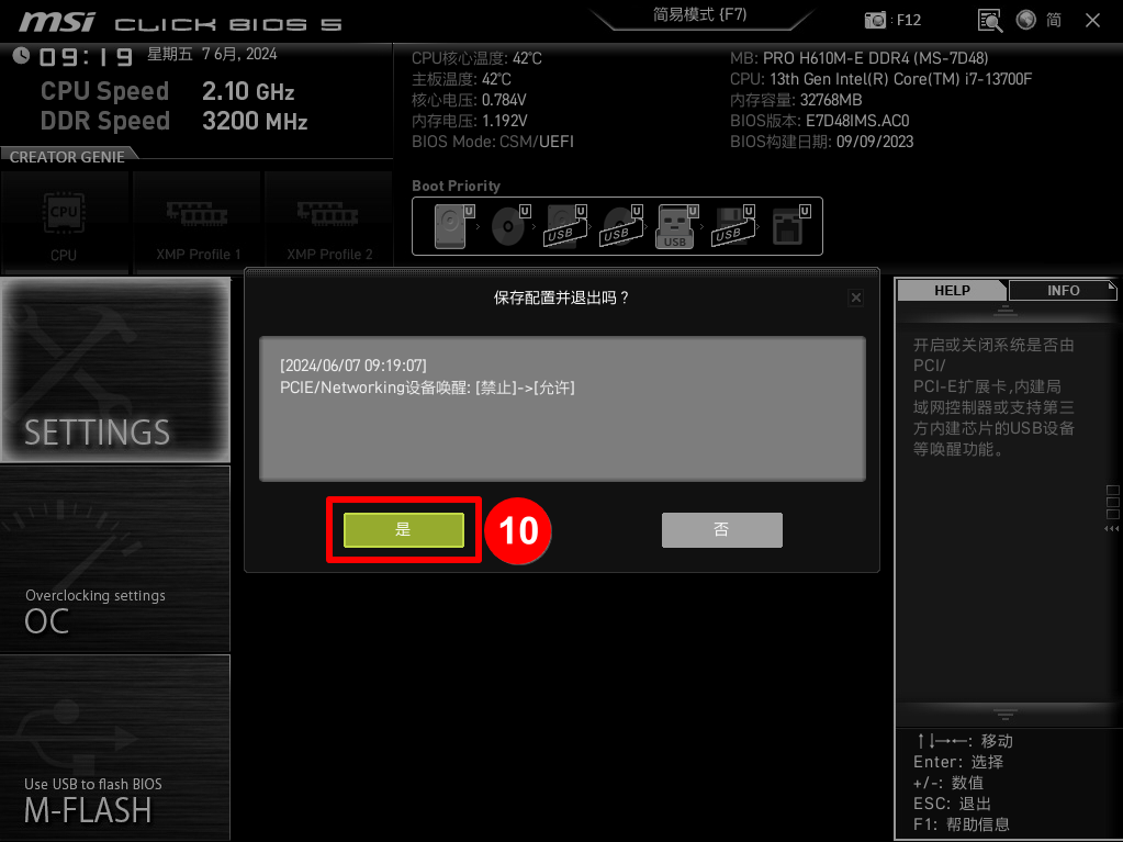 To configure Wake-on-LAN in operating system