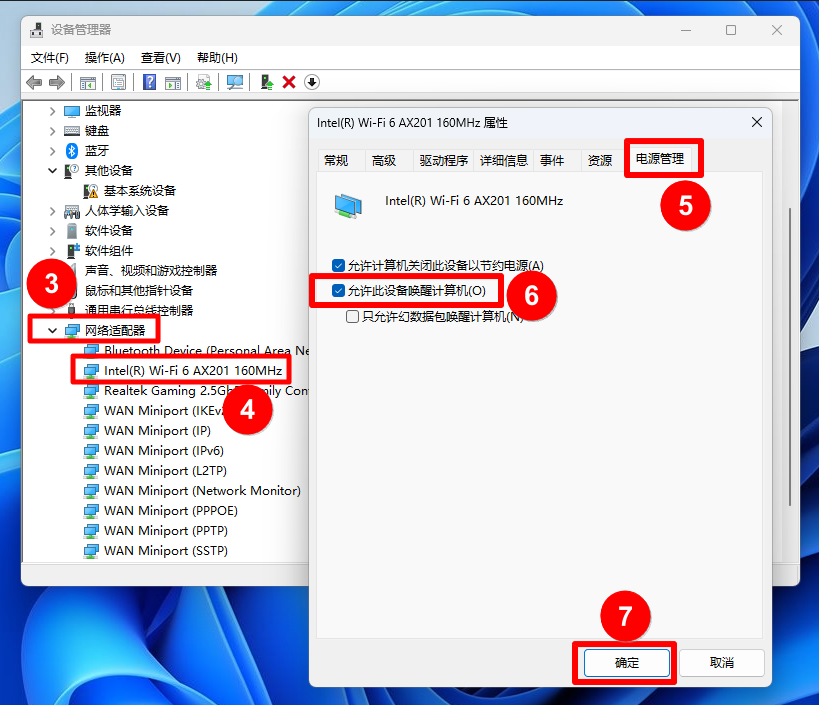 To configure Wake-on-LAN in operating system