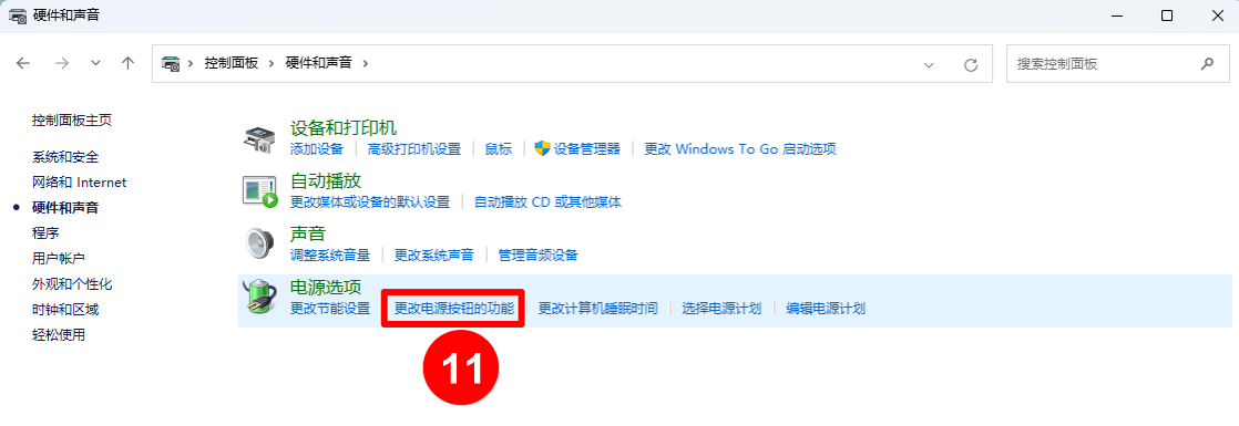 To configure Wake-on-LAN in operating system