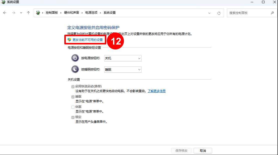 To configure Wake-on-LAN in operating system