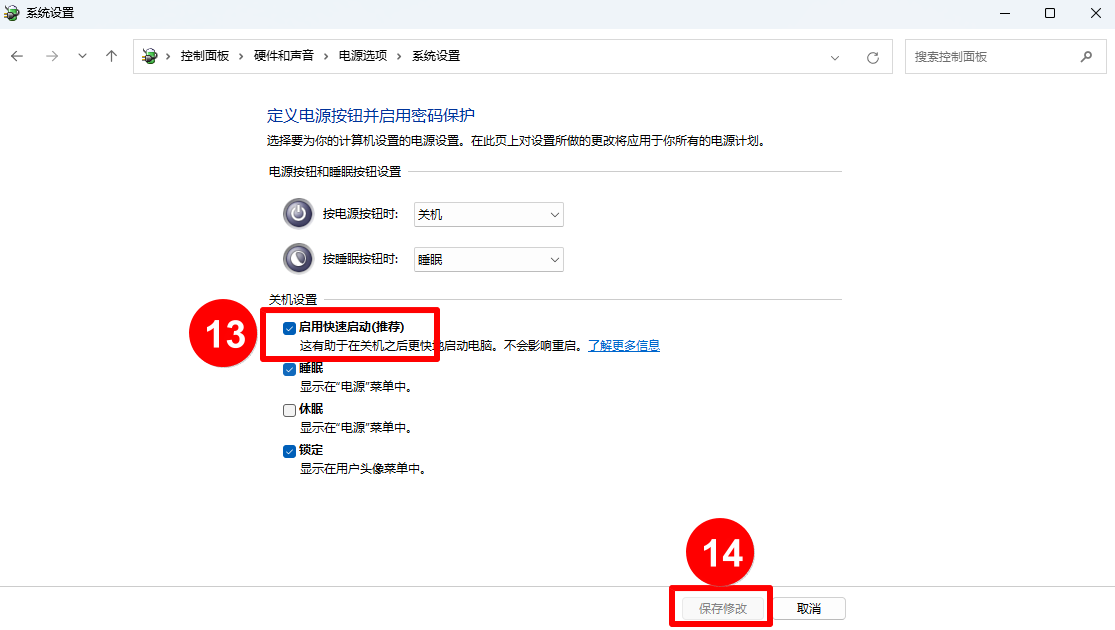 To configure Wake-on-LAN in operating system