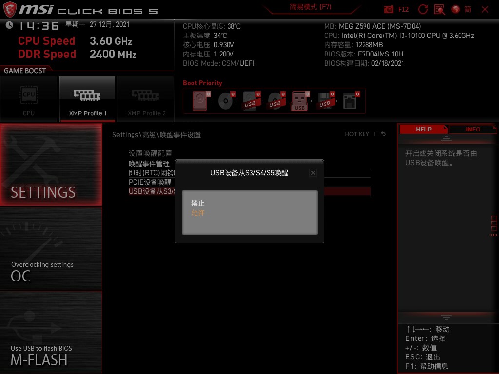 BIOS Sleep Hibernate
