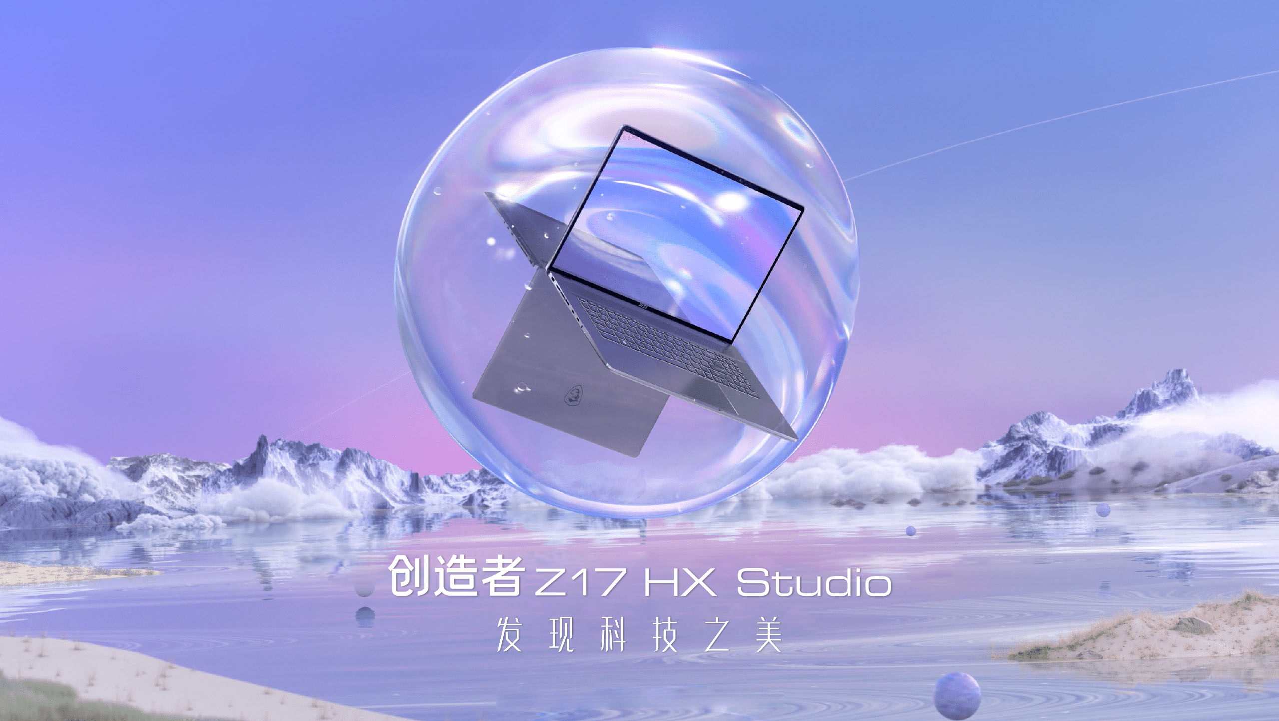 创造者Z17 HX Studio - A13V