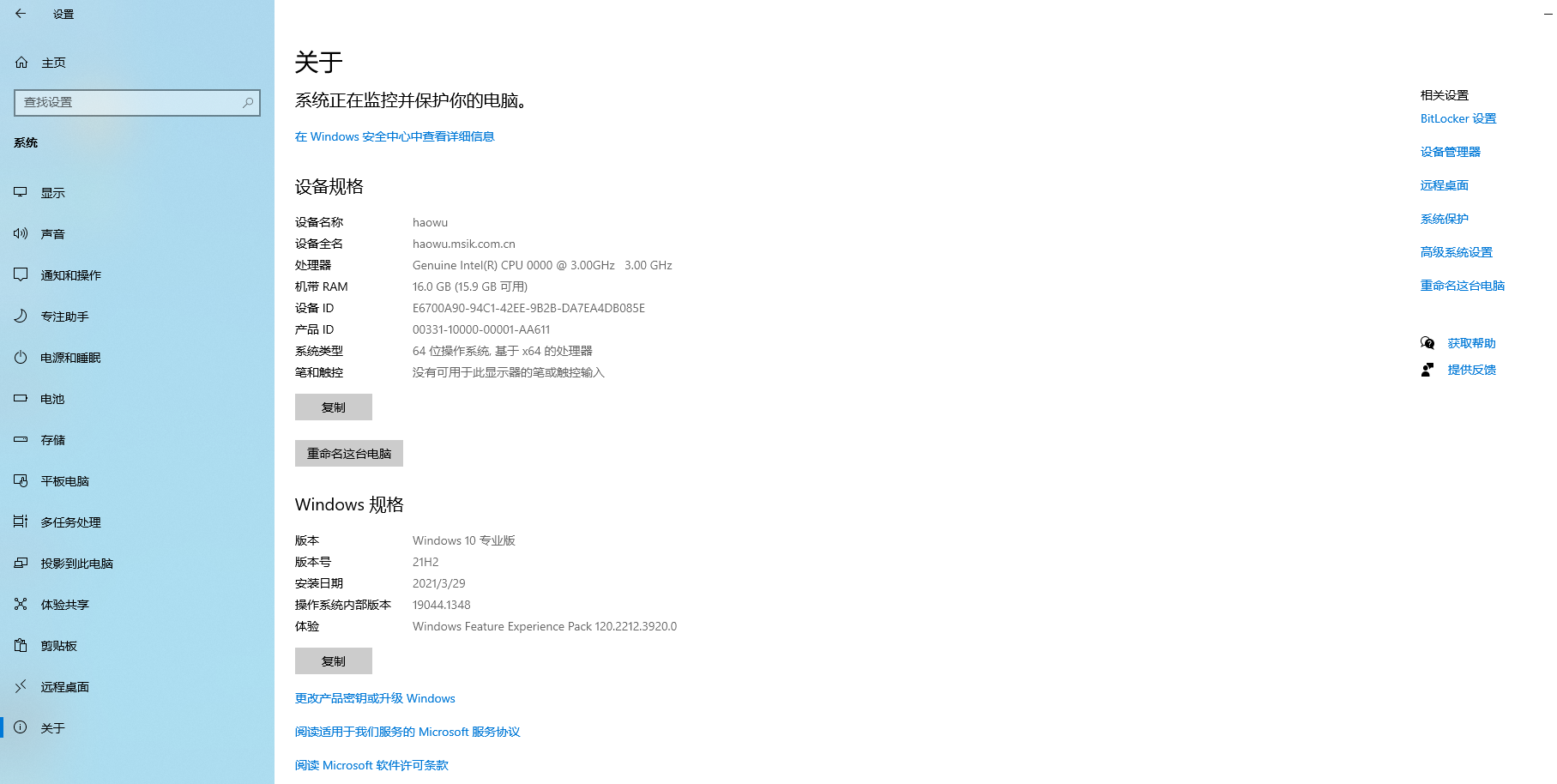 Updating Bluetooth Driver
