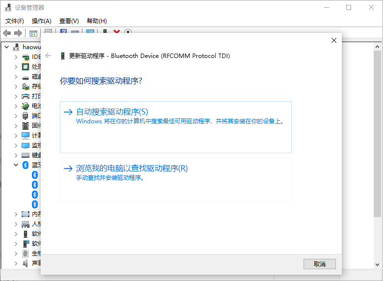 Updating Bluetooth Driver