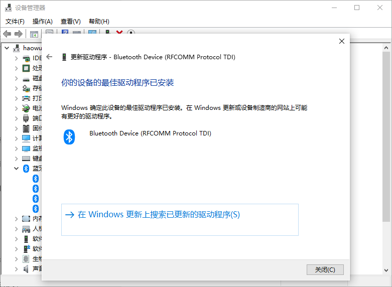Updating Bluetooth Driver