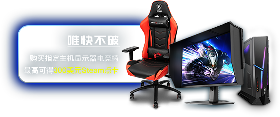 msi desktop