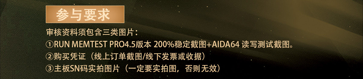 MSI 巔峰紀錄等你挑戰 參加要求