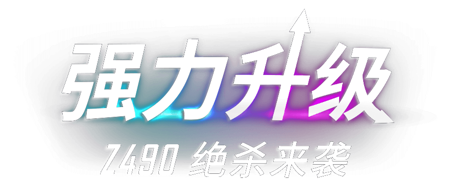 UPGRADE TO MSI Z490 REWARD TO YOUR VICTORY