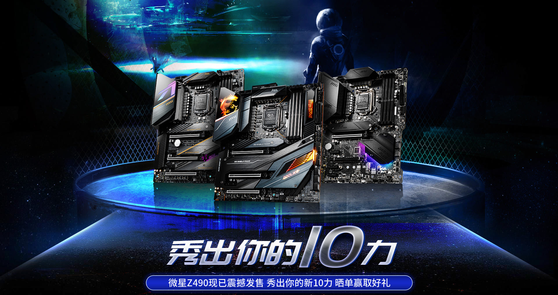 秀出妳的10力