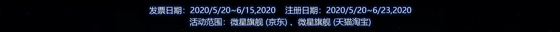 秀出妳的10力发票日期 注册日期 活动范围