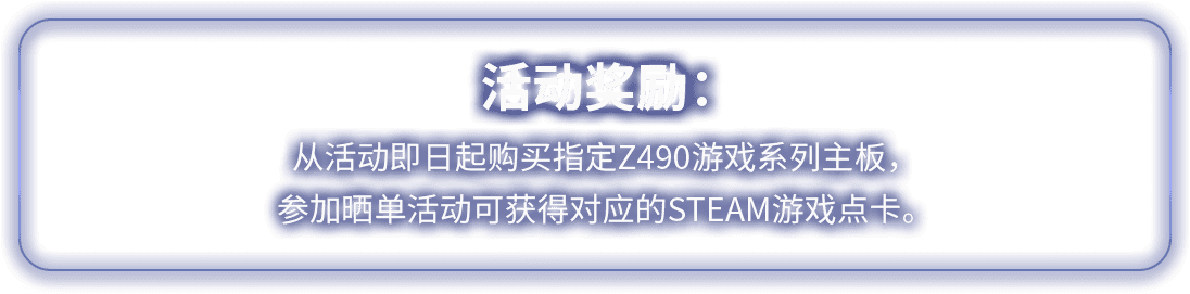 活动奖励