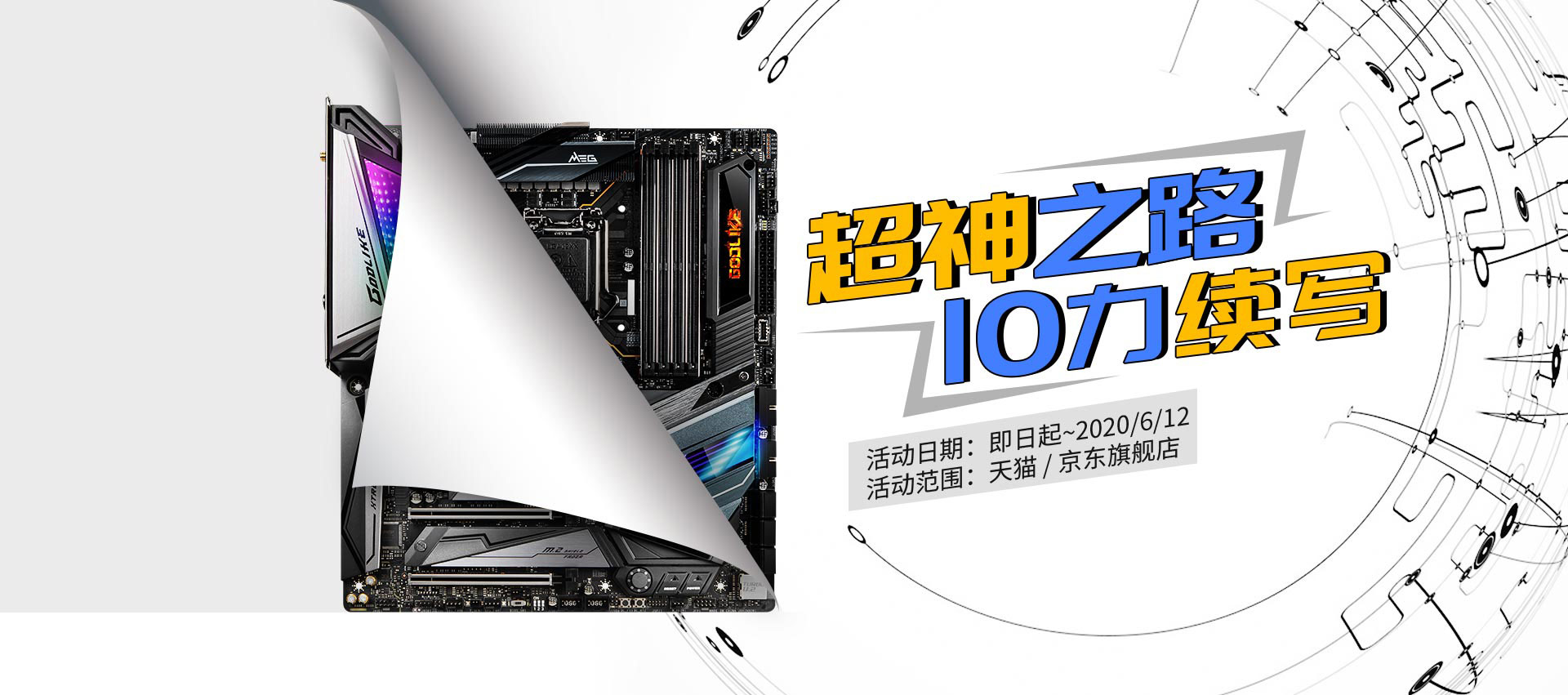 msi renew your product event kv