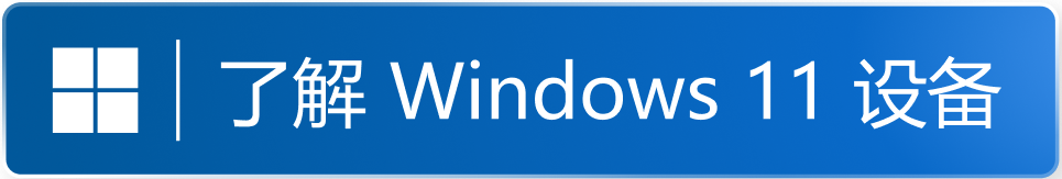 Windows 11