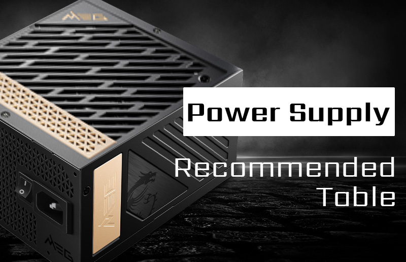 电源功率推荐搭配