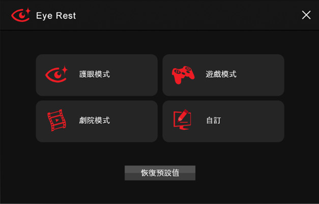 msi utility 1gaming app