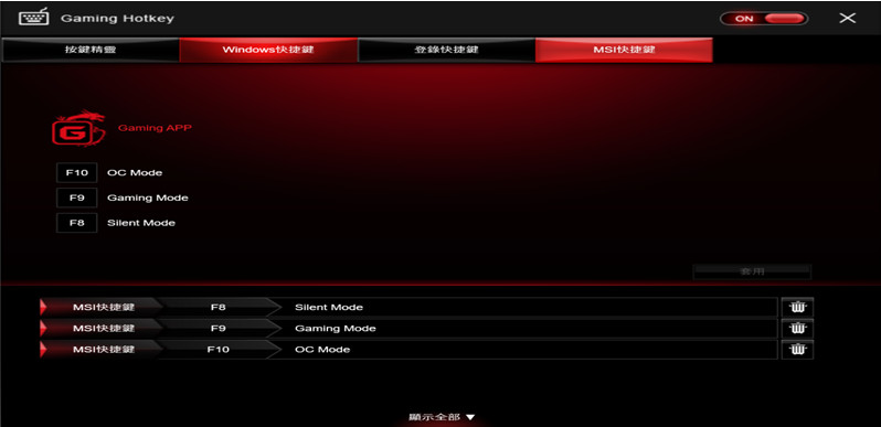 msi utility 1gaming app