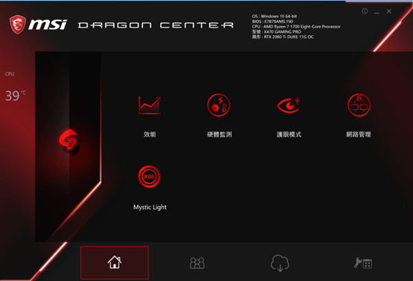 msi utility 2dragon center