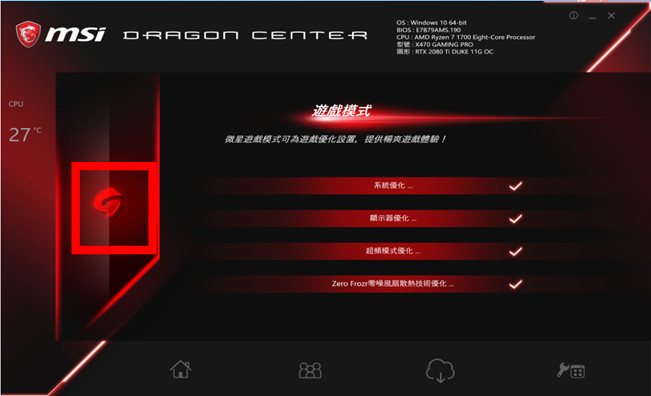 msi utility 2dragon center