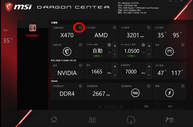 msi utility 2dragon center